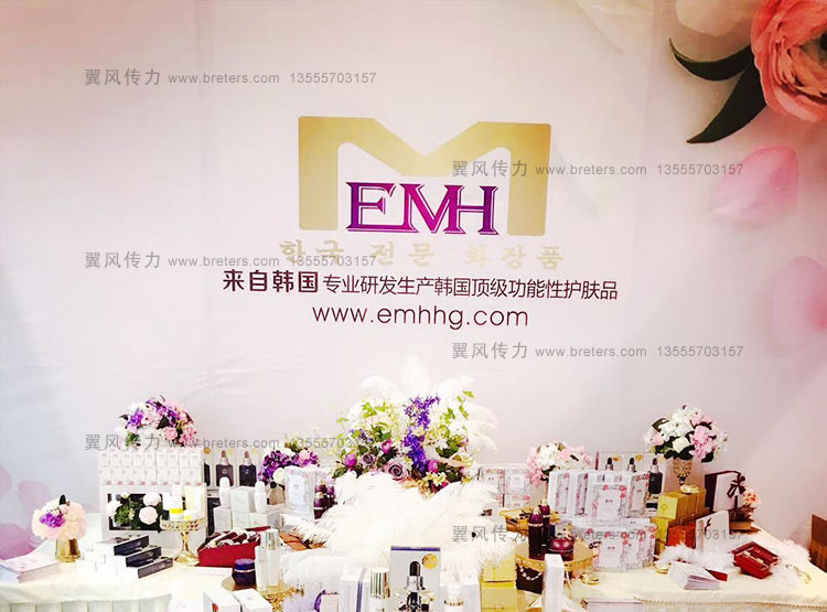 韩国EMH实业株式会社包装设计