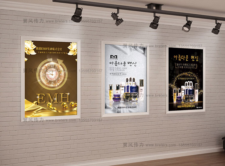 韩国EMH实业株式会社海报设计