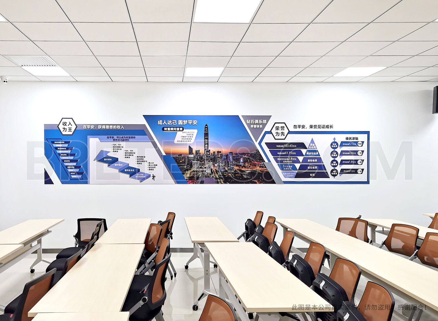 中国平安辽宁分公司培训教室