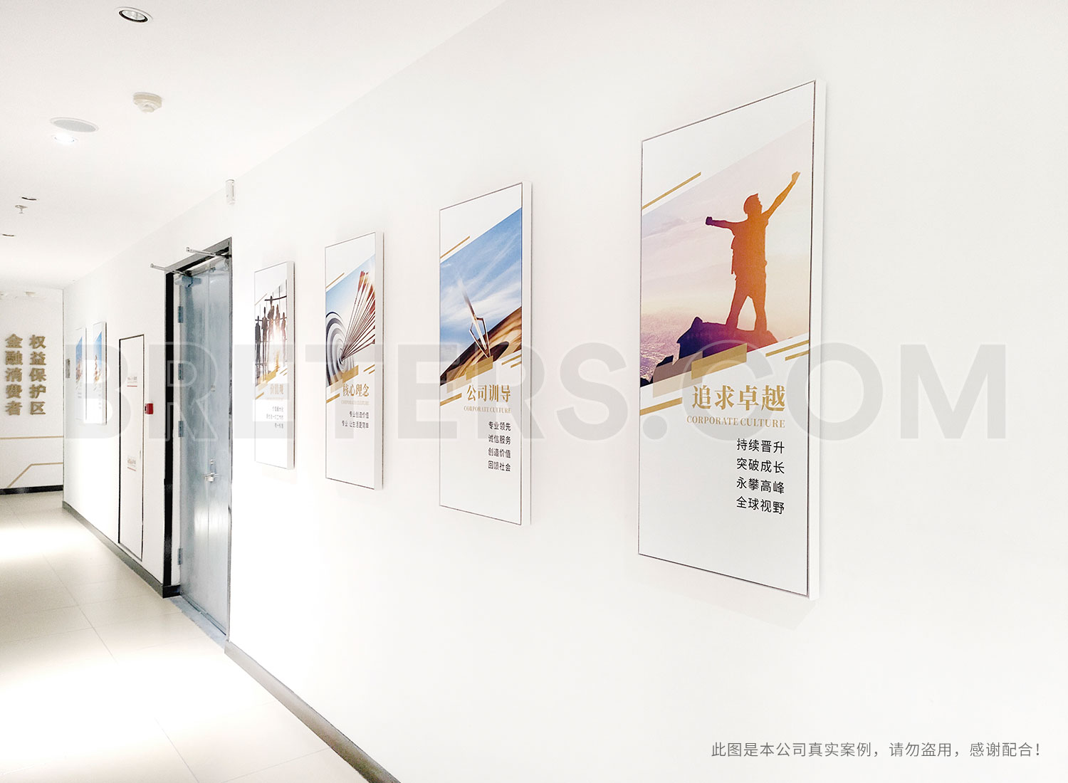 中国平安辽宁分公司金融展厅海报设计安装