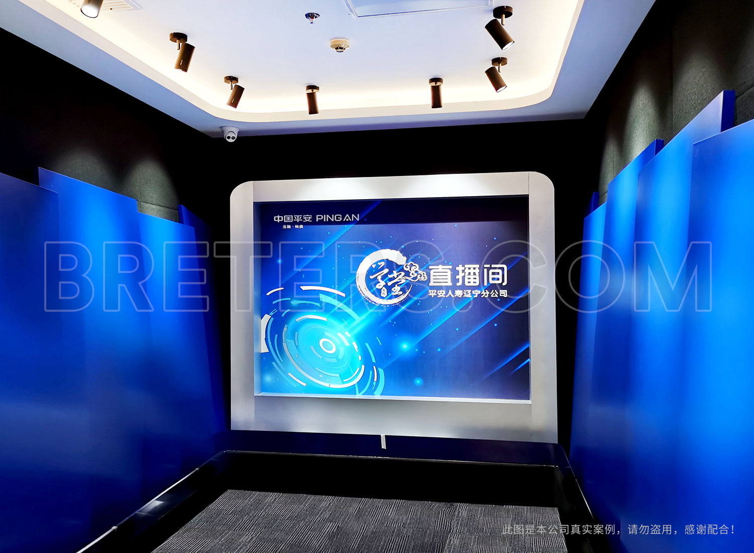 中国平安辽宁分公司直播间背景