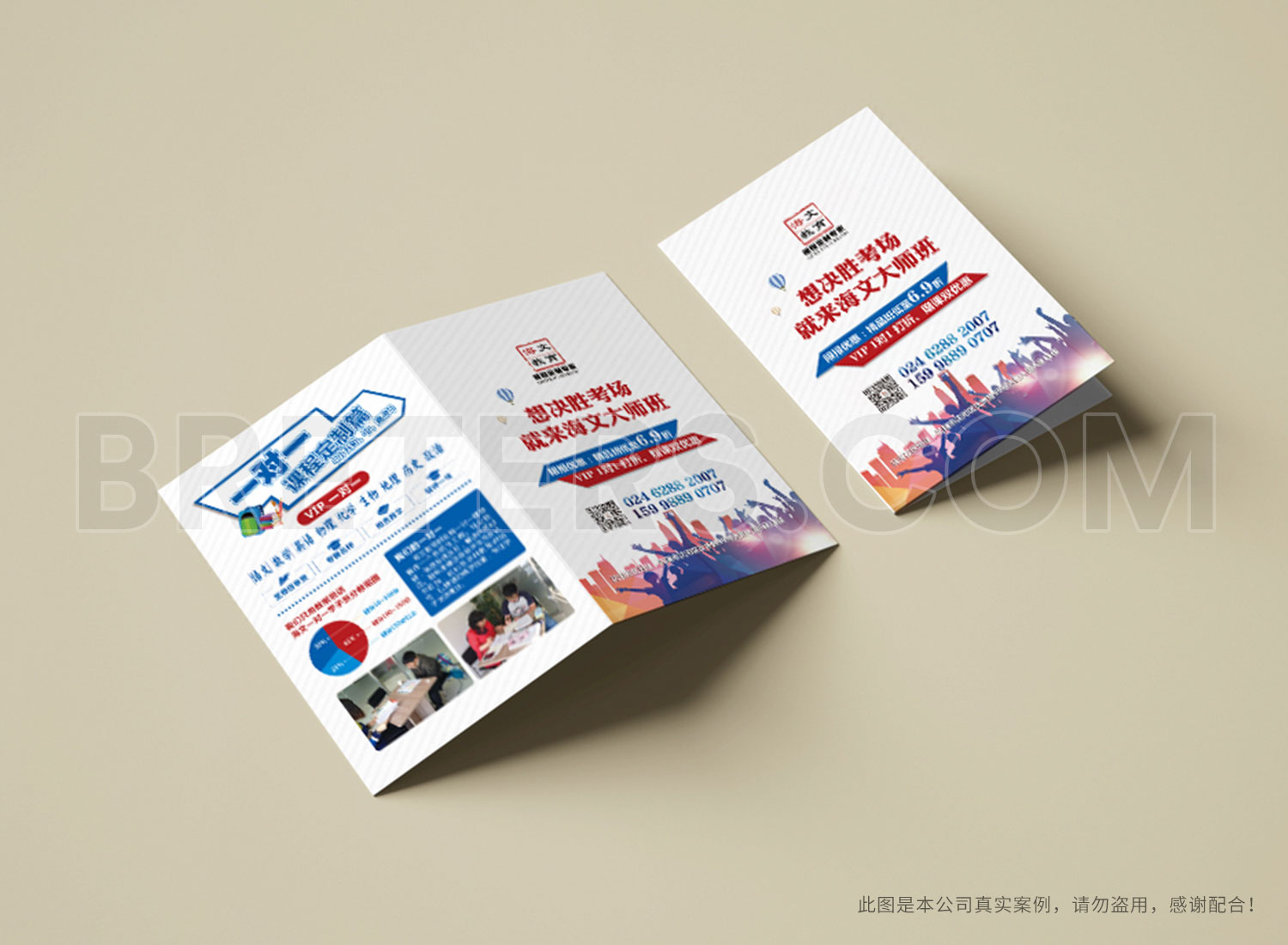 海文教育折页设计