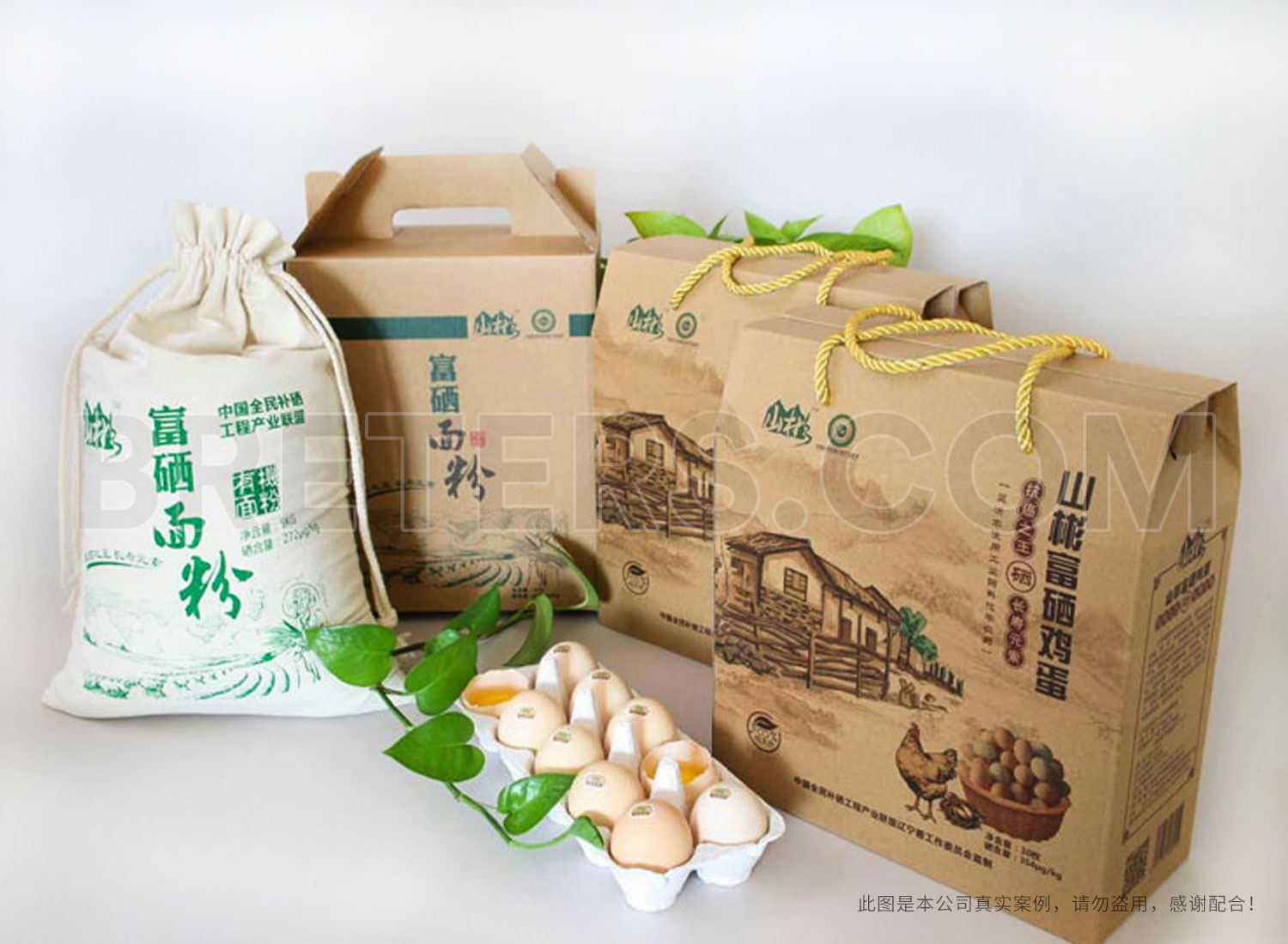 山彬富硒农业包装设计