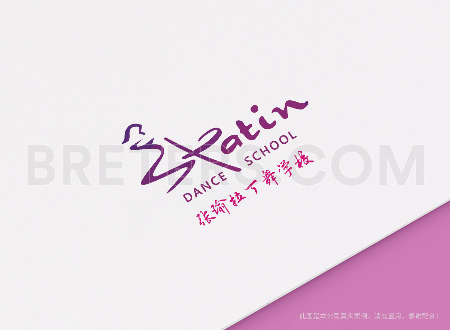 张瑜拉丁舞学校logo设计