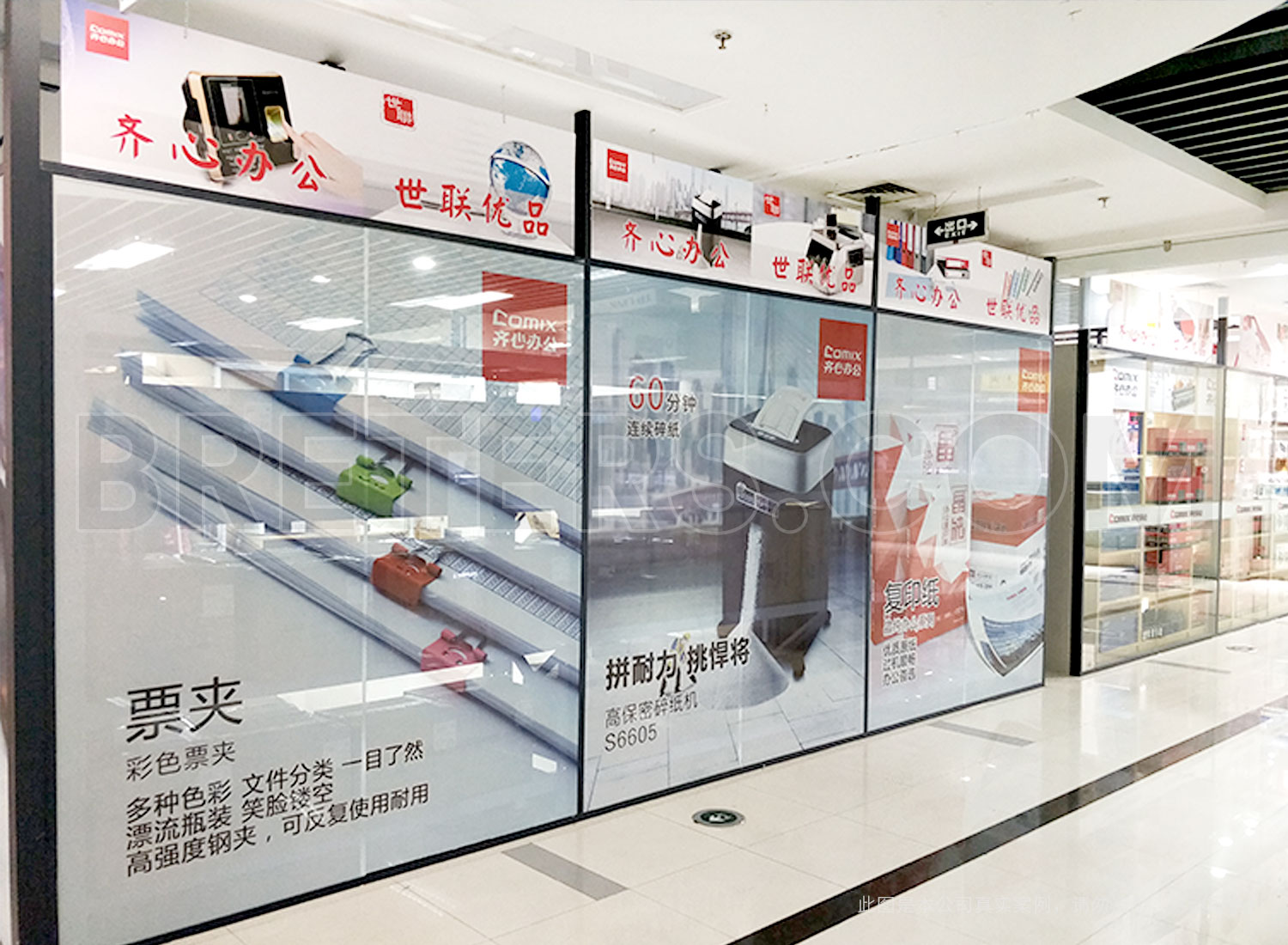 世联办公单孔透玻璃贴