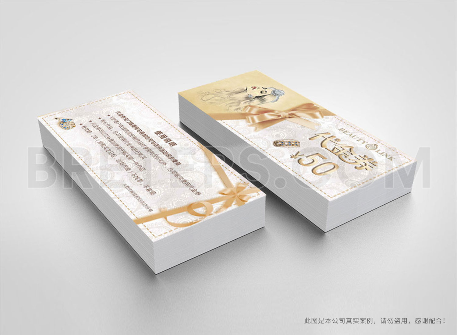 璕珠宝代金券设计制作