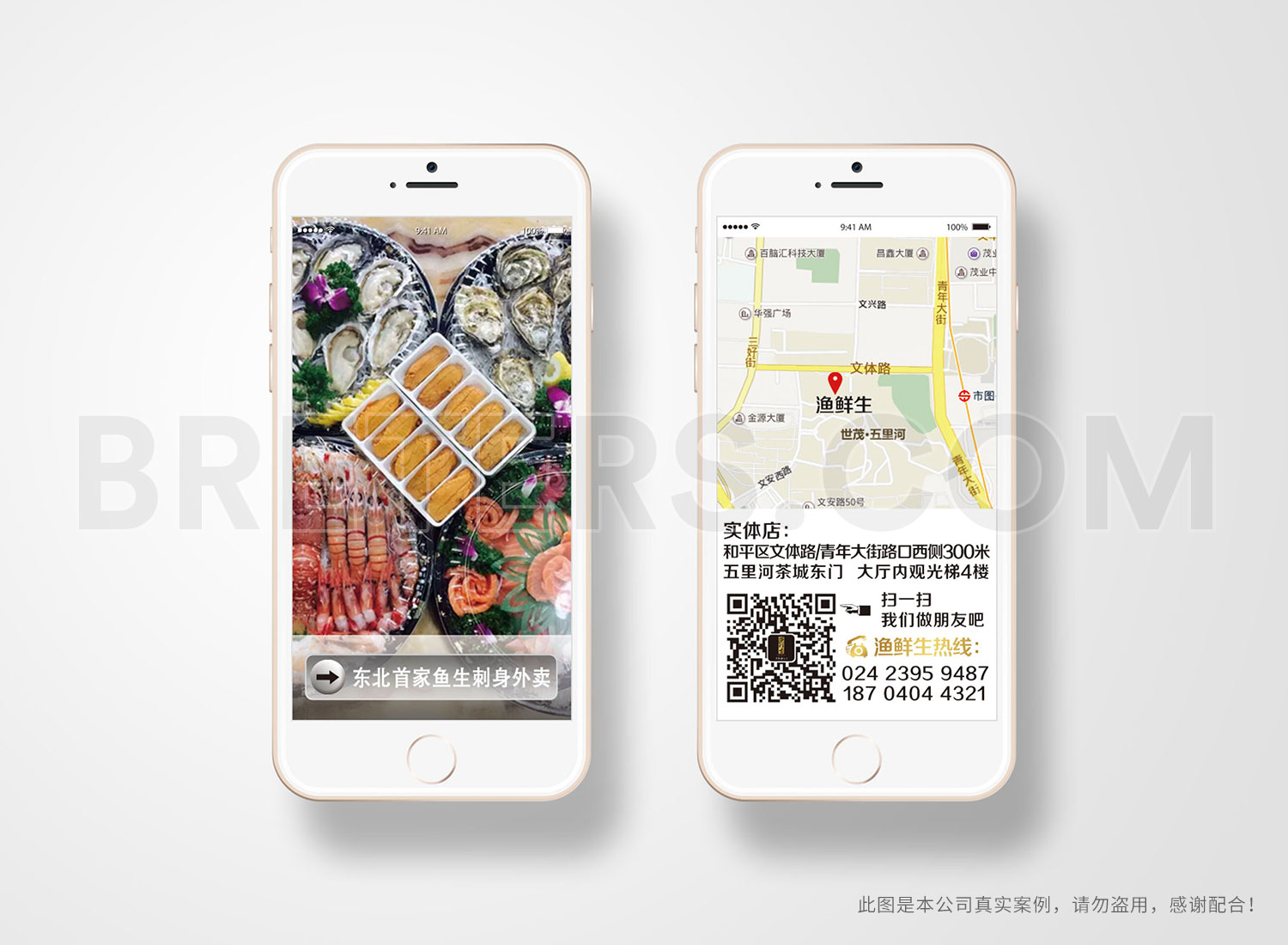 渔鲜生外卖卡片设计