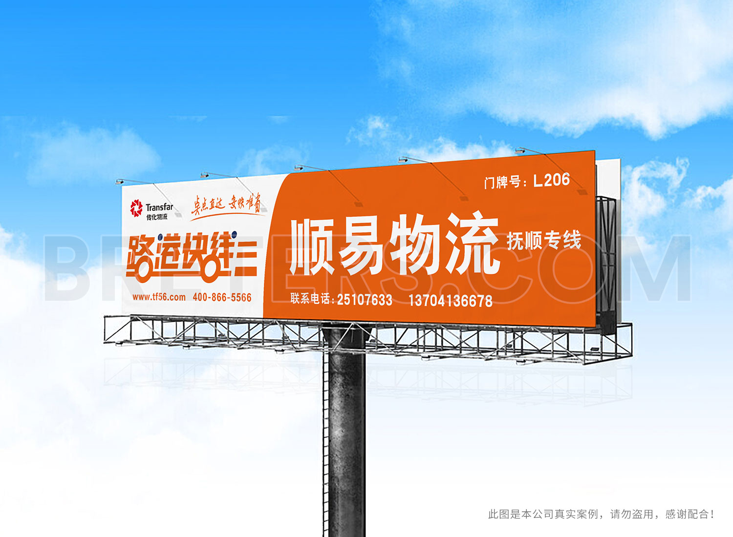 传化物流户外牌匾