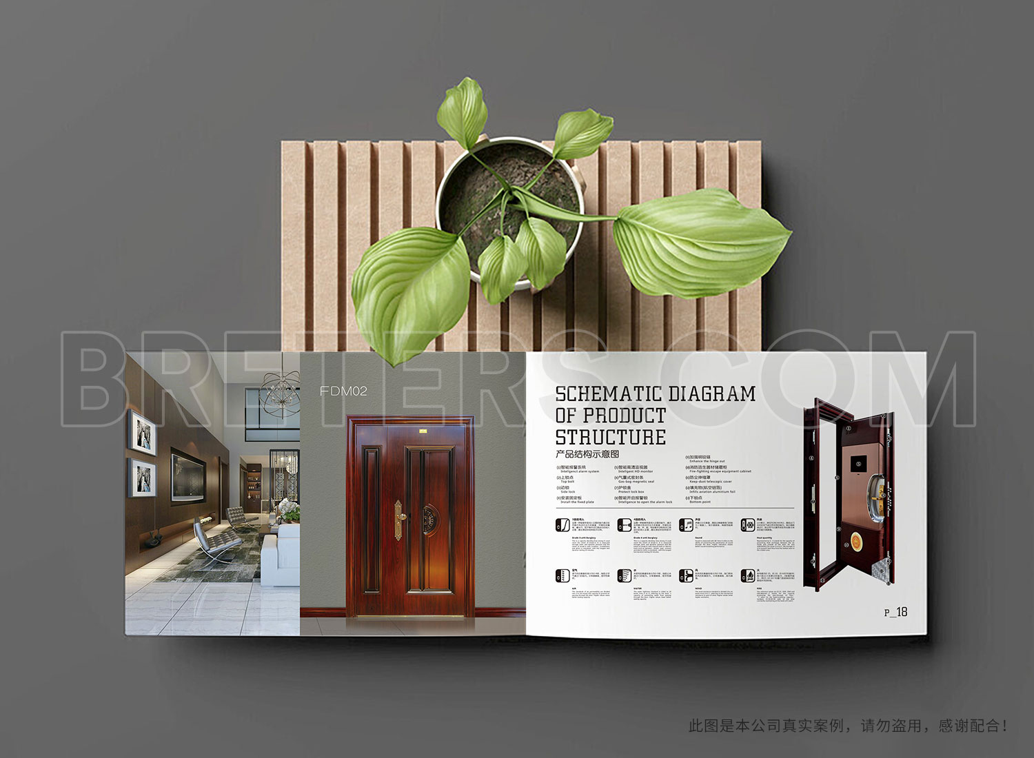 康顿门业画册设计