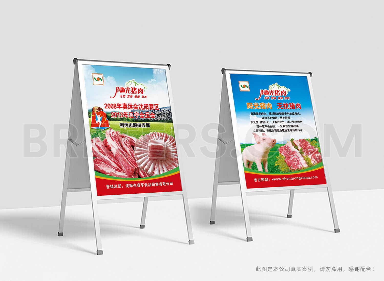阳光猪肉海报设计