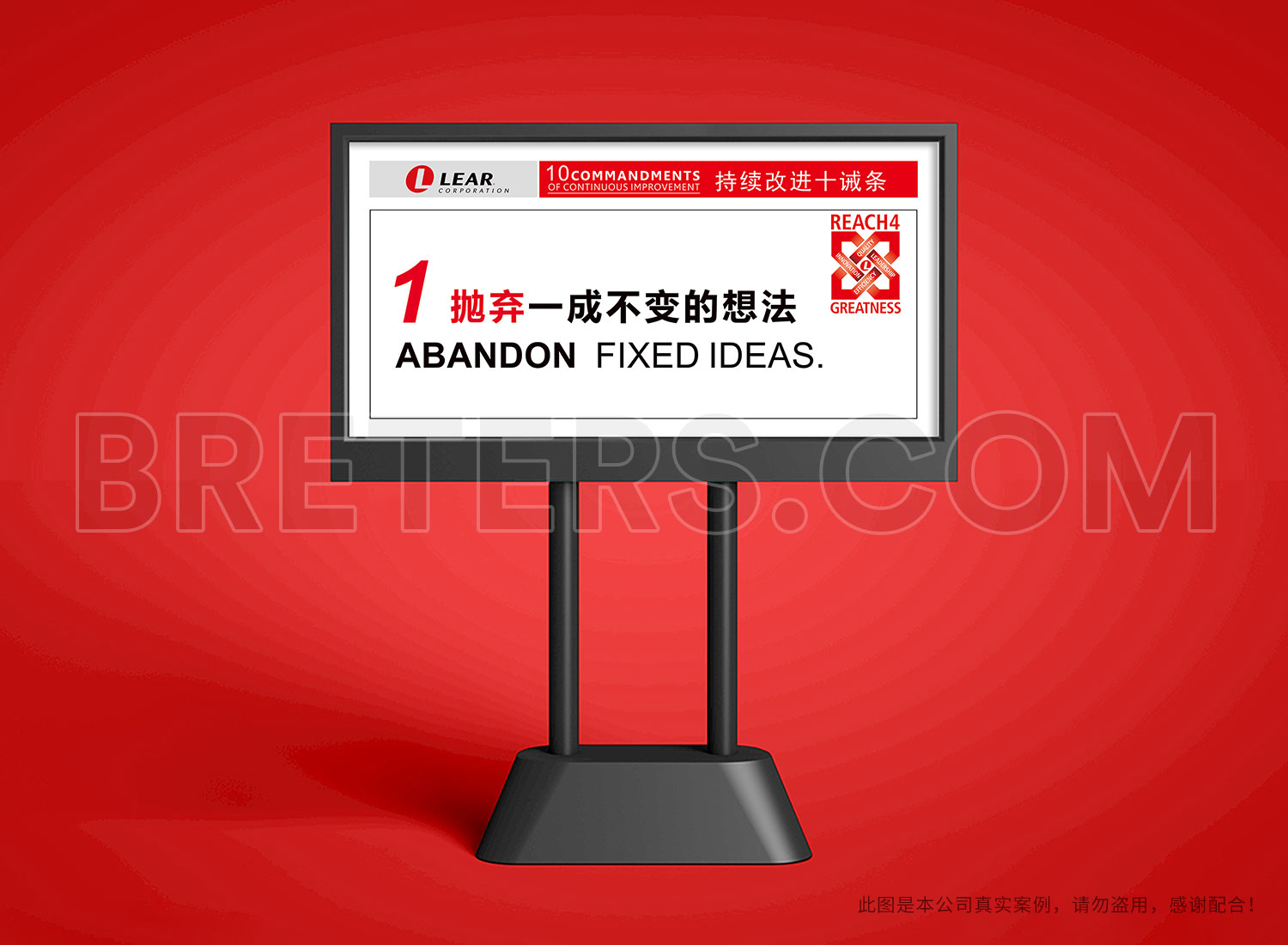 沈阳李尔汽车座椅内饰系统有限公司车贴制作