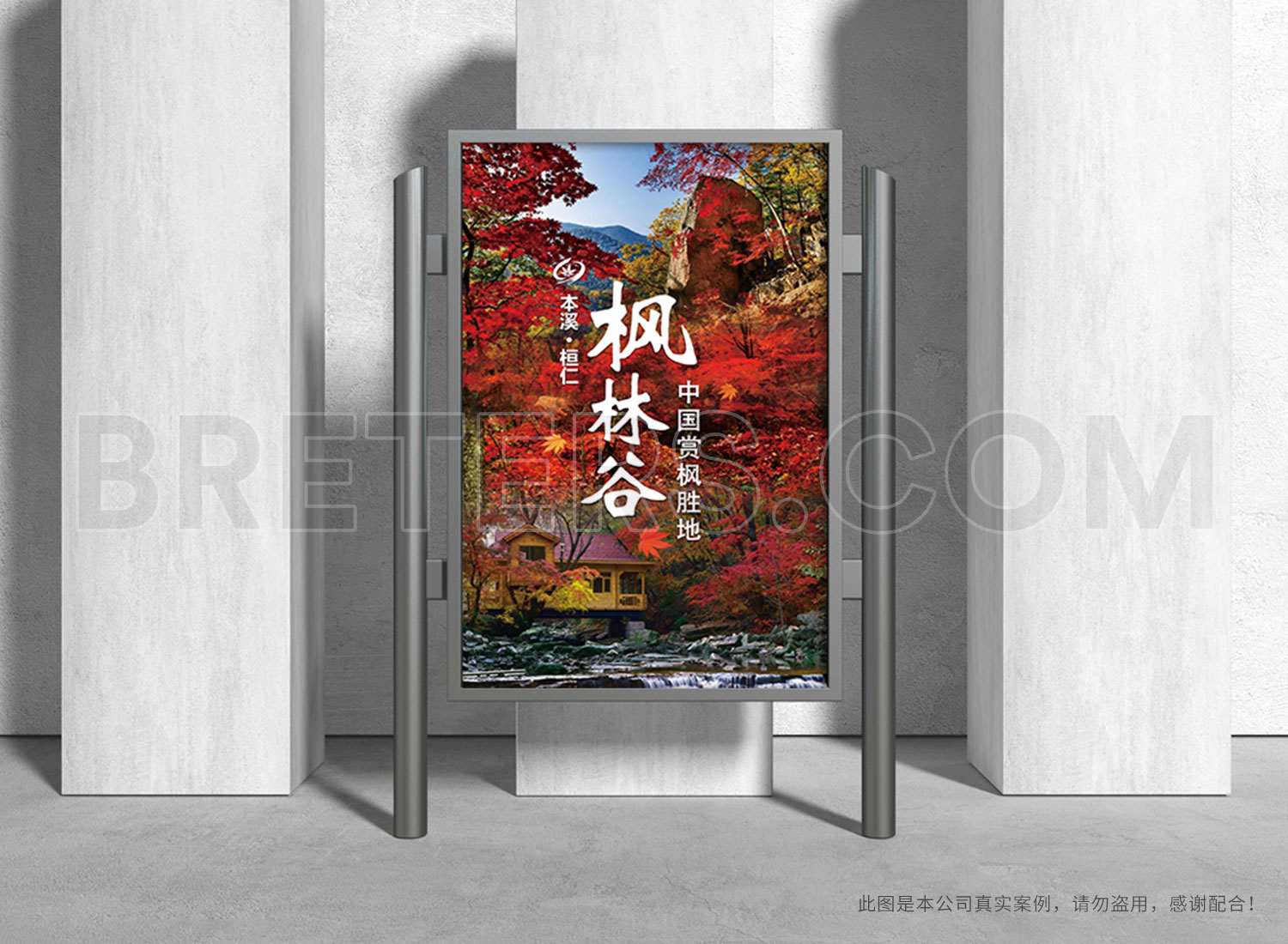 桓仁枫林谷森林公园灯箱设计