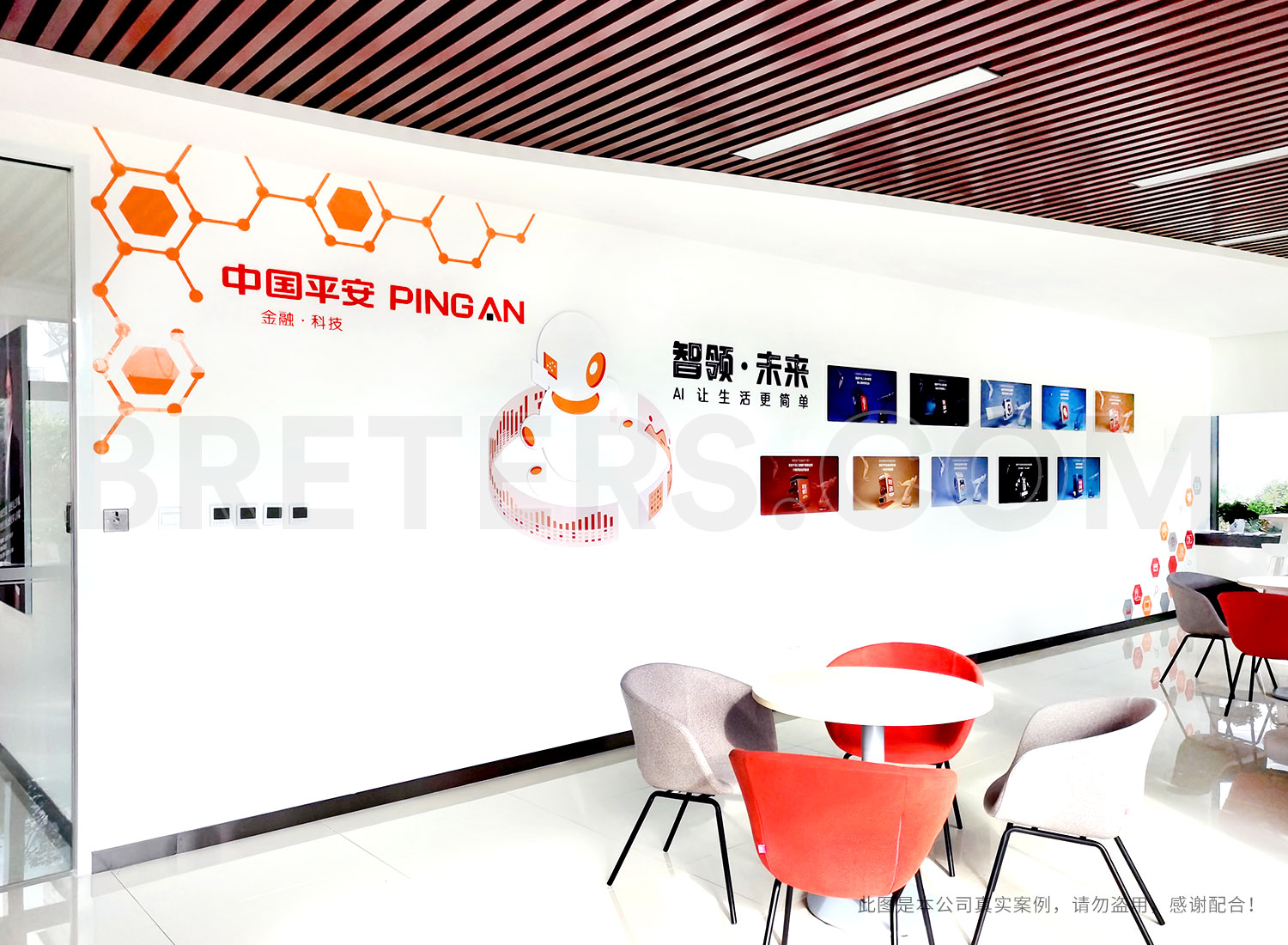 中国平安辽宁分公司培训中心AI展厅